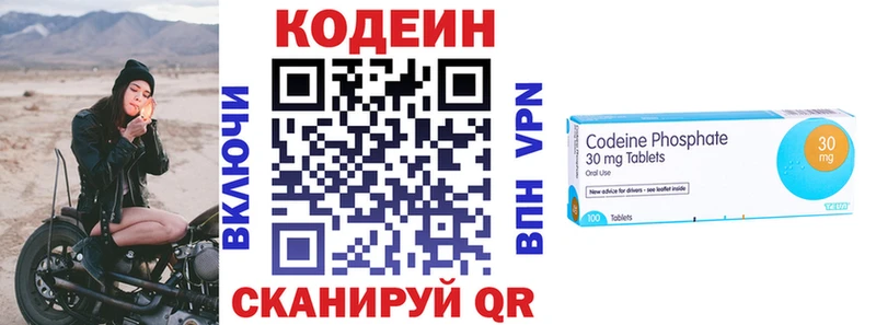 Кодеиновый сироп Lean напиток Lean (лин)  что такое   Мелеуз 