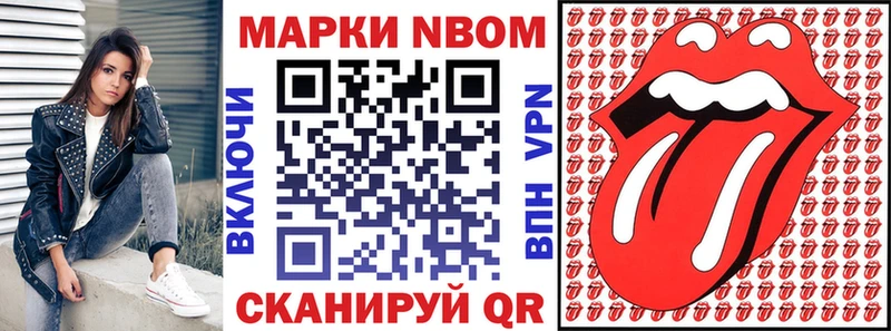 Марки 25I-NBOMe 1500мкг Мелеуз